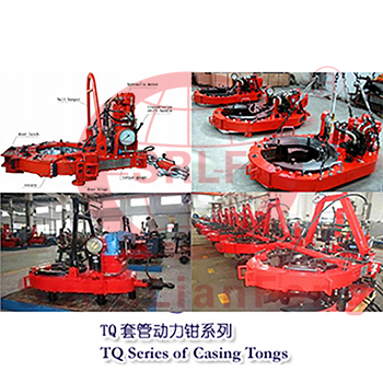 TQ SERIR OF CASING TONGS